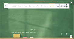 Desktop Screenshot of amirkabirsch.com
